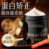 维特丝鱼子酱发膜蛋白营养修复头发防掉发干枯改善毛躁柔顺光泽护发素