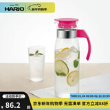 HARIO 日本进口家用冷热水壶耐热玻璃水壶大容量花茶果汁饮料茶壶杯RP 玫红色1.4L