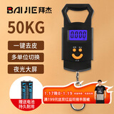 拜杰手提电子秤便携厨房秤商用弹簧电子秤电子秤手提称菜电子秤LY-101