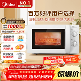 美的（Midea）快捷微波炉 家用小型 360°转盘加热 旋钮操控 易洁内胆（M1-L213B）