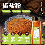 华畅椒盐粉650g 大瓶装 花椒粉烧烤腌料椒盐虾皮皮虾西餐撒料