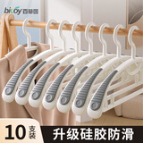 百草园防滑衣架无痕晾衣架挂衣服宽肩衣挂加粗衣撑塑料家用挂衣架子10支