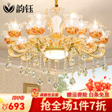 韵钰欧式吊灯客厅灯奢华水晶灯现代简欧网红餐厅卧室灯具套餐三室两厅 花开富贵10头-配全光谱三色光源