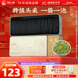 狮峰牌2025年新茶绿茶明前龙井茶叶头采特级80g春茶小包袋泡装自己喝