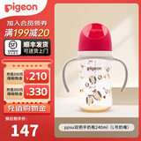 贝亲奶瓶婴儿宽口径奶瓶ppsu塑料材质新生儿第3代彩绘双把手奶瓶 猫头鹰 240ml 6-9月 自带L奶嘴