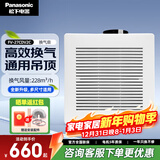松下（Panasonic）排气扇吸顶式厨房抽风机吊顶卫生间强力排风扇通风管道换气扇 FV-27CDV2C【12寸开孔270*270】