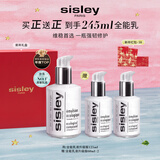Sisley希思黎全能乳液125ml修护保湿护肤品套装新年礼物【达播专享】