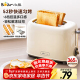 小熊（Bear）面包机早餐机 烤面包机吐司机多士炉家用烤面包片轻食机 双面6档匀烤DSL-C02K8