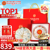 内廷上用北京同仁堂干燕窝干盏50g 过年送长辈礼物送父母妈妈印尼年货礼盒
