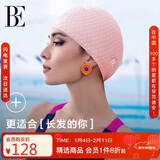 范德安（BALNEAIRE）高端加大时尚泡泡泳帽超弹力防水护耳大号游泳馆泳帽冰淇淋粉