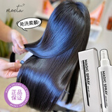 MOETA韩国一次性直发喷雾角蛋白柔顺剂防毛躁头发定型膏拉直一梳直免夹 直发喷雾150ml