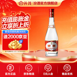 汾酒42度红盖玻汾 清香型白酒 口粮酒 42度 475mL 1瓶 单瓶装