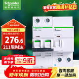 施耐德电气带漏电保护断路器 空气开关 家用总闸带漏保 2P 63A Acti9系列