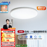 欧普照明（OPPLE）led吸顶灯具儿童房间现代简约圆形阳台卧室灯高显色三防一体快装 呵护光【白光】24W/2000lm直径40cm