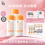 姬芮（ZA）【遇水则强 清爽保湿 】防水防晒乳防晒霜50ml*3 SPF50+