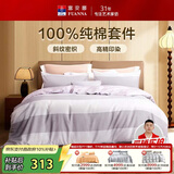 富安娜床上四件套纯棉100%全棉床单被套双人加大 影莎 230*229cm灰家居馆