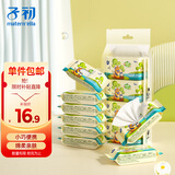 子初湿巾 迷你婴儿湿巾 宝宝手口柔湿巾便携湿纸巾8抽*16包