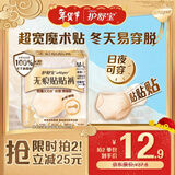 护舒宝无痕贴贴裤M-L码3条安心裤早安裤卫生巾可粘贴安睡裤姨妈巾自营