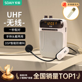 索爱（soaiy）S318UHF无线小蜜蜂扩音器大功率教师专用U盘TF卡防啸叫蓝牙音箱喇叭麦克风户外便携式导游 旗舰版
