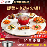 芝梵饭菜保温板加热菜板保温板暖菜板家用带电磁炉火锅暖菜板+火锅+自动旋转家庭旋转餐桌加热转盘 大理石纹丨88CM【电动+手动旋转】3000W火锅