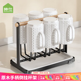 帅仕（shuaishi）沥水杯架子置物架玻璃杯架倒挂茶杯红酒杯架家用客厅杯子架托盘