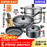 苏泊尔（SUPOR）不粘炒锅无烟厨房全锅具套装组合平底锅汤锅煎锅燃气电磁炉通用 五件套【炒+煎+汤+蒸+刀】