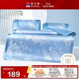 富安娜 花颜 120D提花席子 凉席冰丝席 双人三件套蓝 1.5*2米【可折叠】