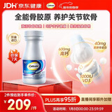 钙尔奇海外 全能骨胶原60粒 成人通用中老年软骨片守护关节【原装进口】