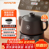 九阳（Joyoung）养生壶煎药壶中药锅中药壶熬药罐 3升分体式陶瓷烧水壶家用药膳煲3003BQ
