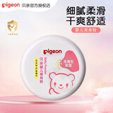贝亲（Pigeon） 婴儿爽身粉 宝宝祛痱粉 新生儿爽身粉宝宝粉带粉扑 HA10盒装婴儿爽身粉140g