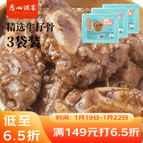 广州酒家 黑椒牛仔骨套餐200g*3袋 方便菜 加热即食 腌制牛排骨 