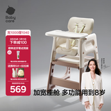babycare宝宝百变餐椅多功能婴儿餐椅安全防摔儿童吃饭座椅6个月+ 慕斯咖