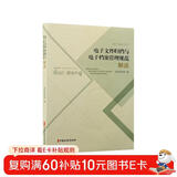 《电子文件归档与电子档案管理规范》解读
