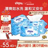 舒洁（Kleenex）湿厕纸 80抽*6包厕纸洁厕湿巾湿厕纸纯水婴儿湿厕纸