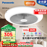 松下（Panasonic）风扇灯 全光谱 IP40 36瓦 护眼灯餐厅卧室 LED照明