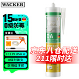 瓦克（WACKER）DA防霉玻璃胶厨卫专用密封胶防水美容胶中性马桶封边硅胶 15倍0级防霉时效 浅灰色1支