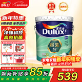 多乐士（Dulux）金装第二代五合一净味抗菌内墙乳胶漆 油漆涂料 墙面漆墙漆A8151 大桶面漆 金装品质 18L*1件