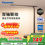 松下（Panasonic）致岚Pro AAAA级 LED触控 儿童护眼 学习灯 家用 桌面灯致岚pro黑