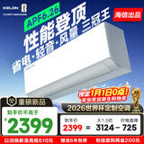 科龙空调大1.5匹 海信出品 静省电Ultra 喵式生活世界杯定制空调新一级变频挂机KFR-35GW/QS1Ultra-X1