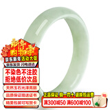 禾玉天然蓝田玉浅绿飘花玉手镯女款冰种淡绿玉镯子飘花送妈妈母亲礼物 内径58-59mm带检测证书