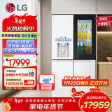 LG640升十字对开门冰箱门中门透视窗自动制冰家用大容量风冷无霜变频压缩机节能电脑温控 独立风路系 【冰趣系列精华白】门中门自动制冰