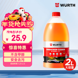 伍尔特汽车玻璃水去油膜虫胶鸟粪雨刮水雨刮精浓缩清洁洗剂强力去污2L装 安全去污洁净无痕 【0°C】一瓶装