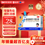 三精葡萄糖酸锌口服溶液10ml*12支 1-3-17岁儿童青少年 促进生长发育 京东大药房 非葡萄糖酸钙锌 非钙片
