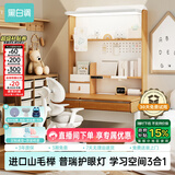 黑白调S2Ultra儿童学习桌书桌写字桌全光谱灯光桌椅一体进口实木山毛榉