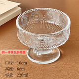 德蒂芙ins风冰淇淋球杯玻璃酸奶碗高脚甜品碗高颜值雪糕奶昔布丁慕斯杯 太阳花纹-透明220ml