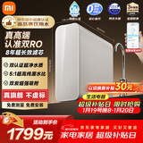 米家【双核超净】8年长效主RO小米净水器双核1200G Pro家用厨房厨下式直饮反渗透过滤净水机 MR 1253-A