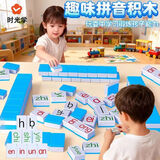 时光学（SHIGUANGXUE）趣味拼音麻将儿童牌字母益智桌游玩具逻辑汉语拼音麻将亲子互动