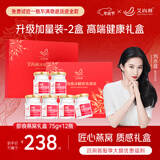 艾尚燕即食燕窝2盒共12瓶年货礼盒 礼品送礼父母长辈补品营养品生日礼物