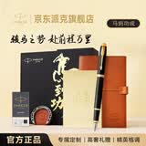 派克（PARKER）马年生肖限量礼盒 高档钢笔 签字笔 精致礼物高颜值文具 2016IM纯黑丽雅金夹墨水笔+马到功成礼盒