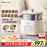 小熊（Bear）煮蛋器 蒸蛋器 自动断电小型迷你 0涂层不锈钢轻食机Pro蒸煮鸡蛋电蒸锅煮锅一体机神器ZDQ-F12G3
